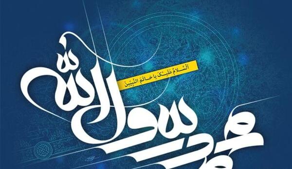 عکس نوشته ولادت حضرت محمد وامام صادق