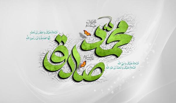 عکس نوشته ولادت حضرت محمد وامام صادق