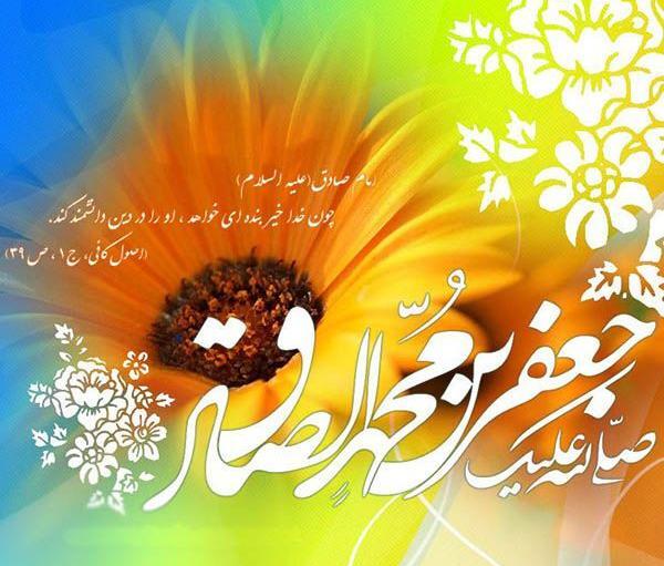 عکس نوشته ولادت حضرت محمد وامام صادق
