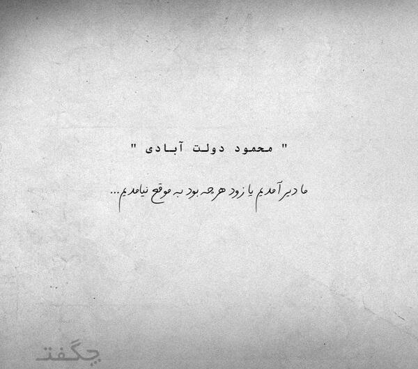 عکس نوشته گاهی باید خود را برداشت و برد