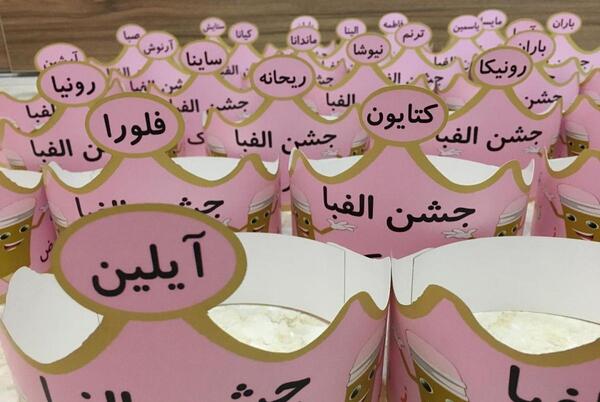 عکس کلاه جشن ضرب