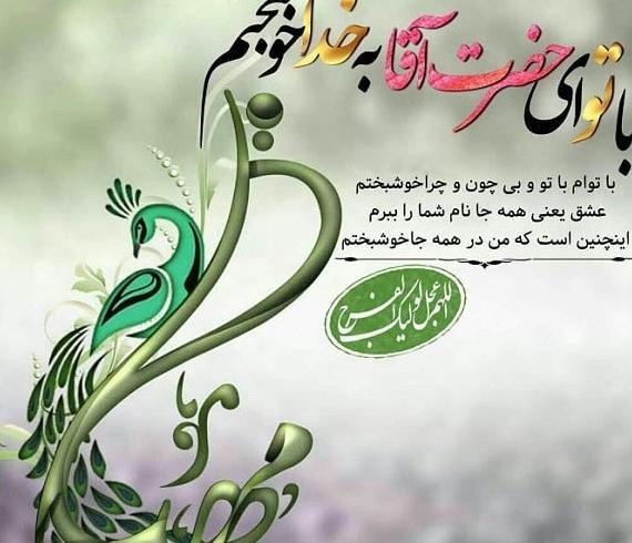 عکس برای پروفایل صاحب الزمان