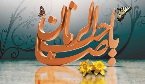 عکس برای پروفایل صاحب الزمان