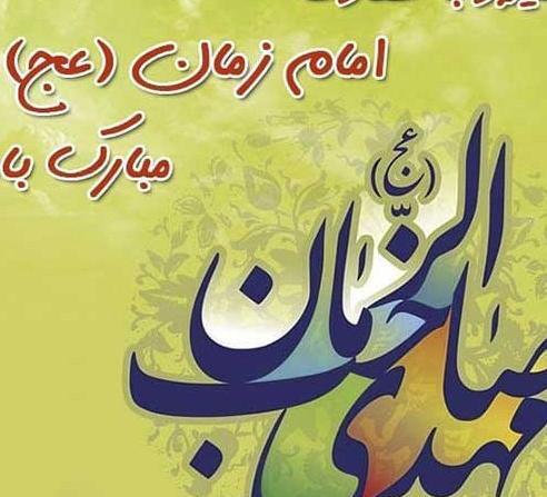 عکس برای پروفایل صاحب الزمان