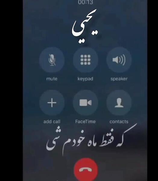 عکس تولد تو محرم