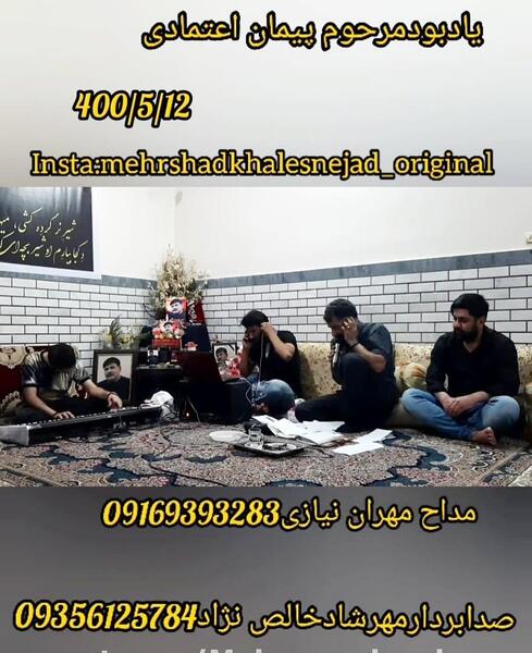 عکس مهران نیازی
