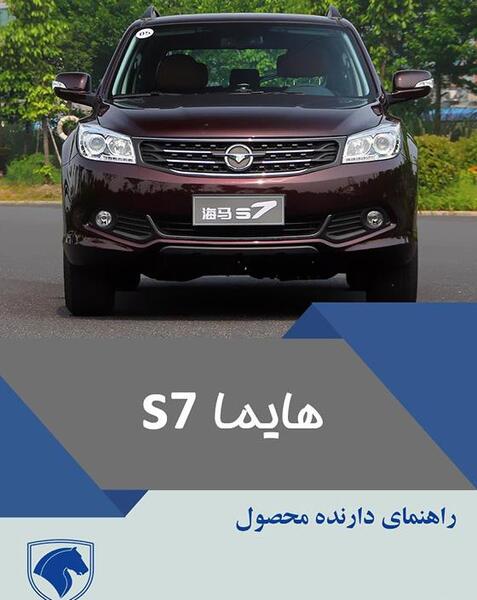 عکس لوگوی هایما