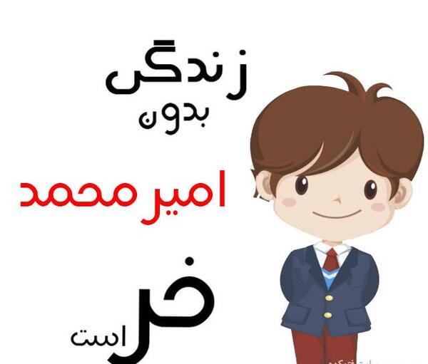 عکس پروفایل زهرا دوست دارم