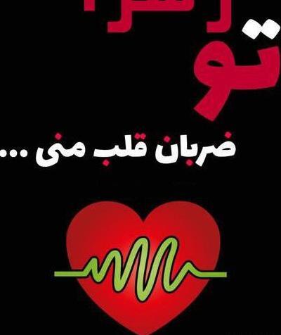 عکس پروفایل زهرا دوست دارم