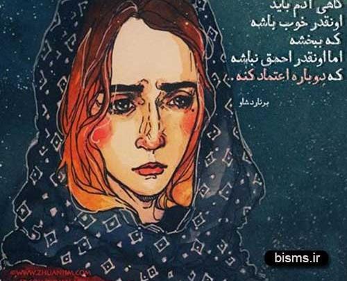 عکس نوشته قشنگ جذاب