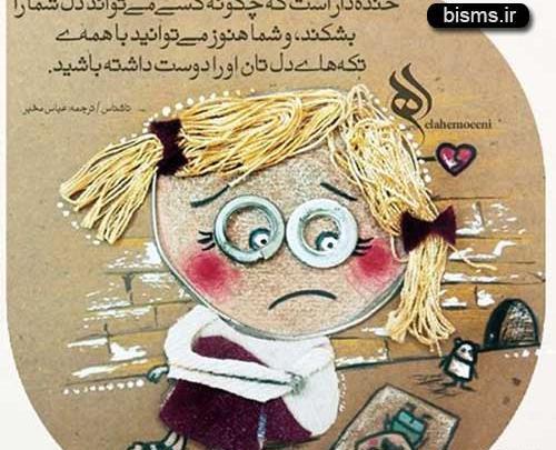 عکس نوشته قشنگ جذاب