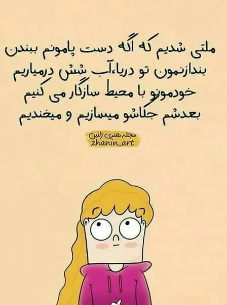 عکس نوشته قشنگ جذاب