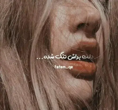 عکس نوشته قشنگ جذاب