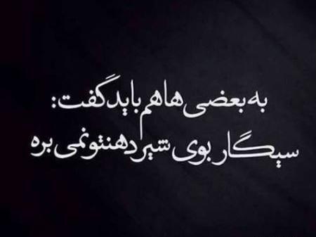 عکس نوشته قشنگ جذاب