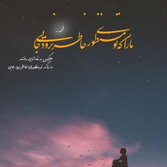 عکس نوشته قشنگ جذاب