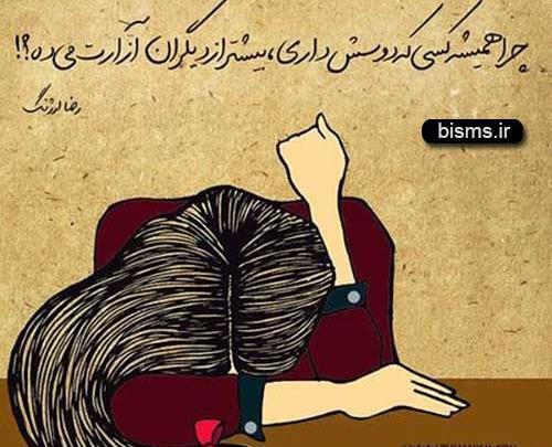 عکس نوشته قشنگ جذاب