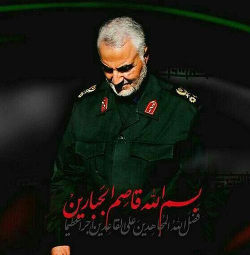 عکس نوشته شهادت قاسم