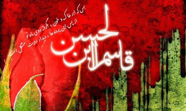 عکس نوشته شهادت قاسم