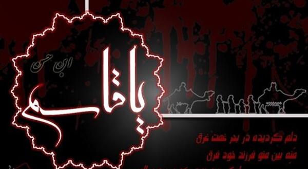 عکس نوشته شهادت قاسم