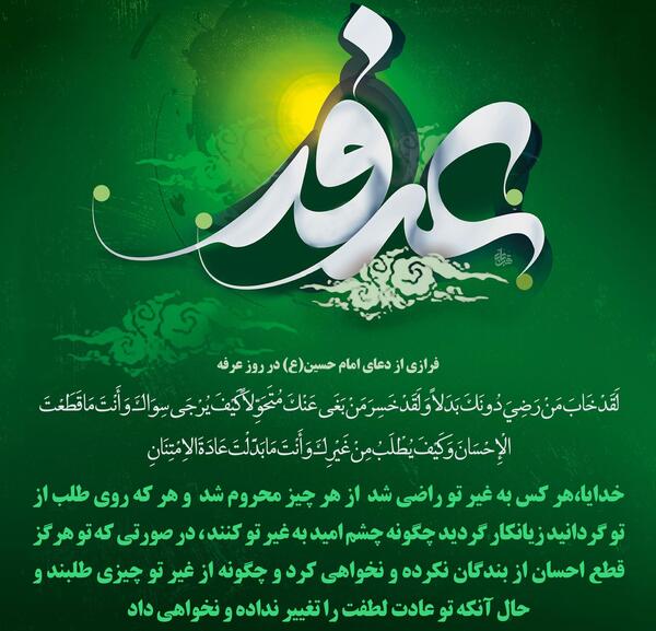 عکس اعمال شب نیمه شعبان