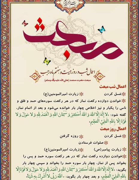 عکس اعمال شب نیمه شعبان