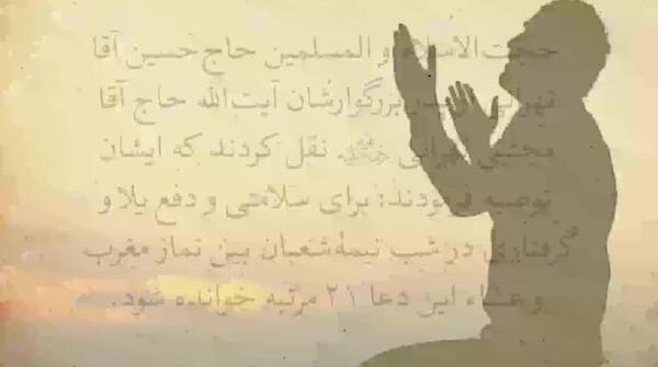 عکس اعمال شب نیمه شعبان