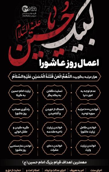 عکس اعمال شب نیمه شعبان
