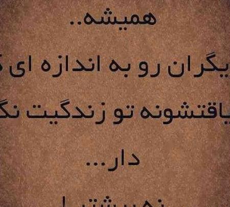 عکس نوشته کنایه آمیز