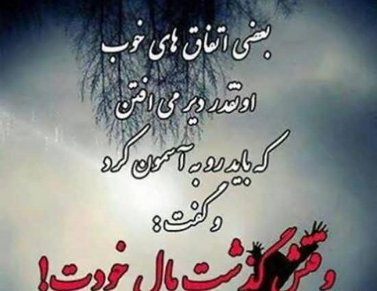 عکس نوشته کنایه آمیز