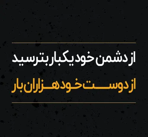 عکس نوشته کنایه آمیز
