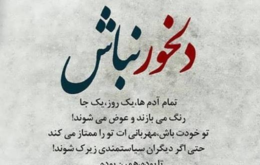 عکس نوشته کنایه آمیز