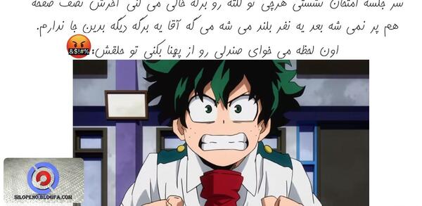 عکس انیمه آکادمی قهرمان من