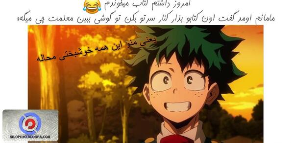 عکس انیمه آکادمی قهرمان من