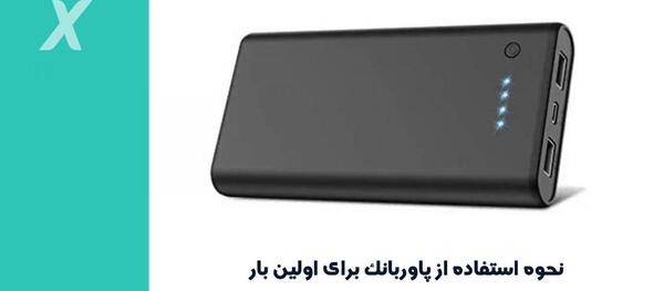 عکس هایی از پاوربانک سامسونگ
