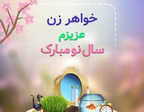 عکس تولد بهمن ماهی خواهر