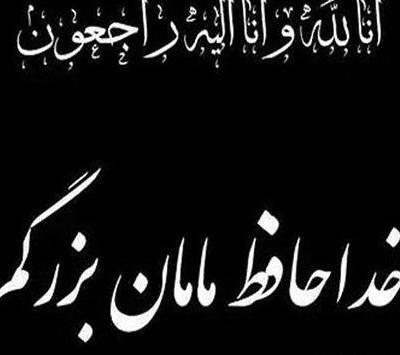 عکس نوشته مادربزرگم فوت شد