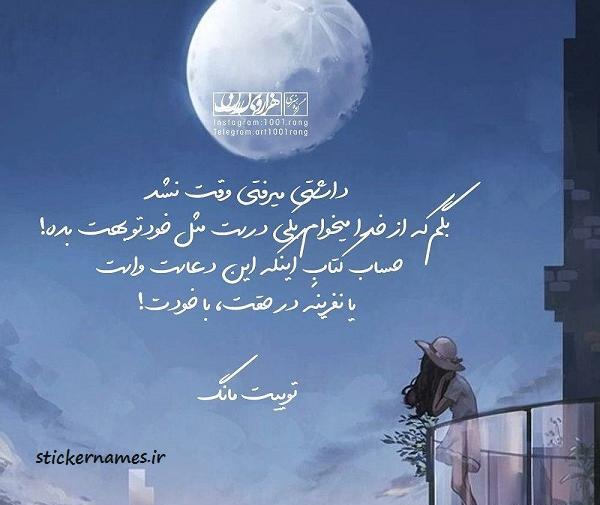 عکس نوشته مادربزرگم فوت شد