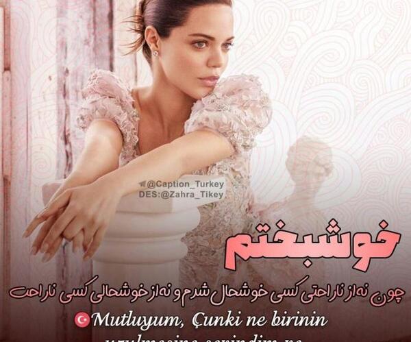 عکس پروفایل شیک ترکی