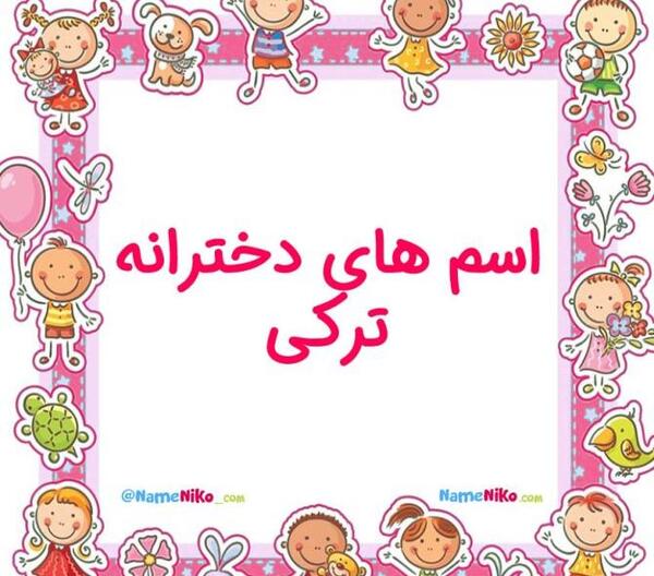 عکس پروفایل شیک ترکی