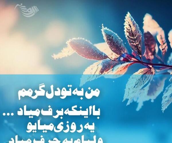 عکس نوشته پسرم داره میاد