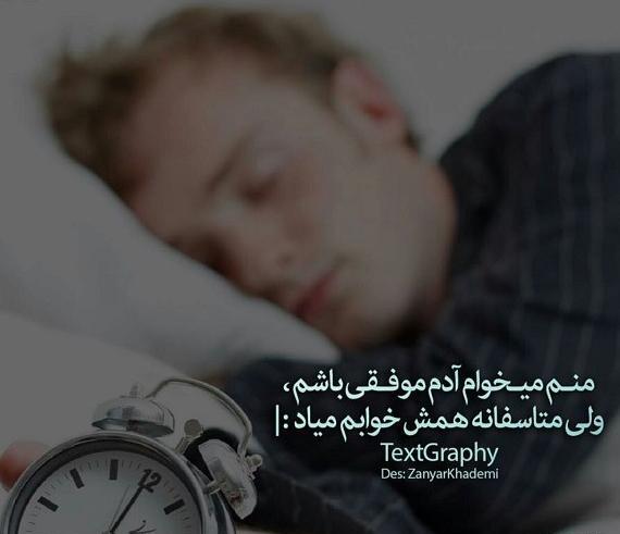 عکس نوشته پسرم داره میاد