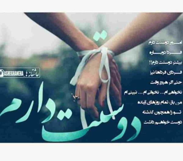 عکس نوشته پسرم داره میاد