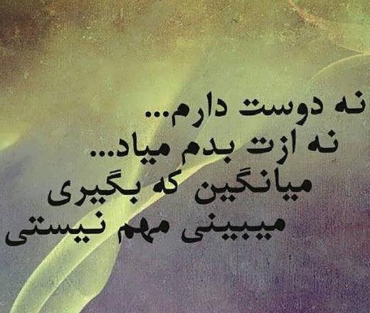 عکس نوشته پسرم داره میاد