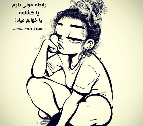 عکس نوشته پسرم داره میاد