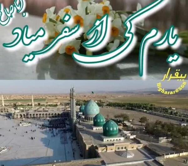 عکس نوشته پسرم داره میاد