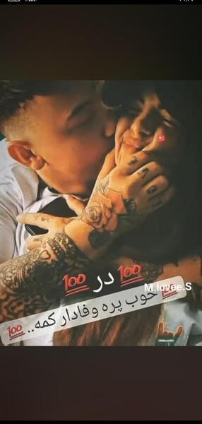 عکس نوشته پسرم داره میاد