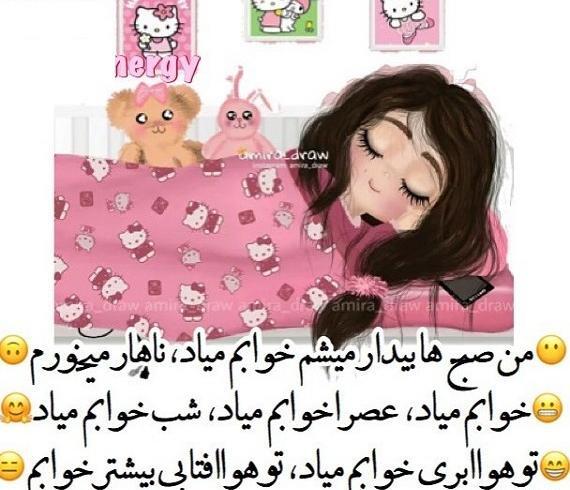 عکس نوشته پسرم داره میاد