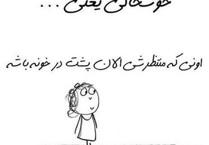 عکس نوشته پسرم داره میاد