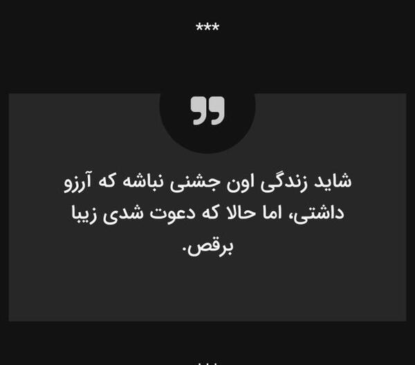 عکس نوشته پسرم داره میاد