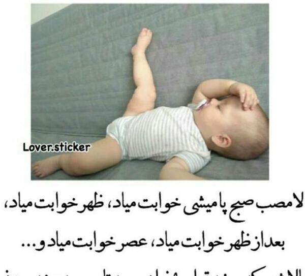 عکس نوشته پسرم داره میاد